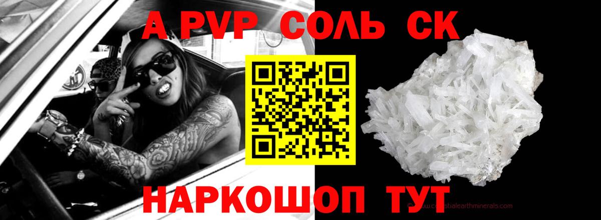 Верхняя Пышма  Alpha PVP крисы CK  Alpha-PVP Соль  Альфа ПВП VHQ  A-PVP  Вход с VPN 