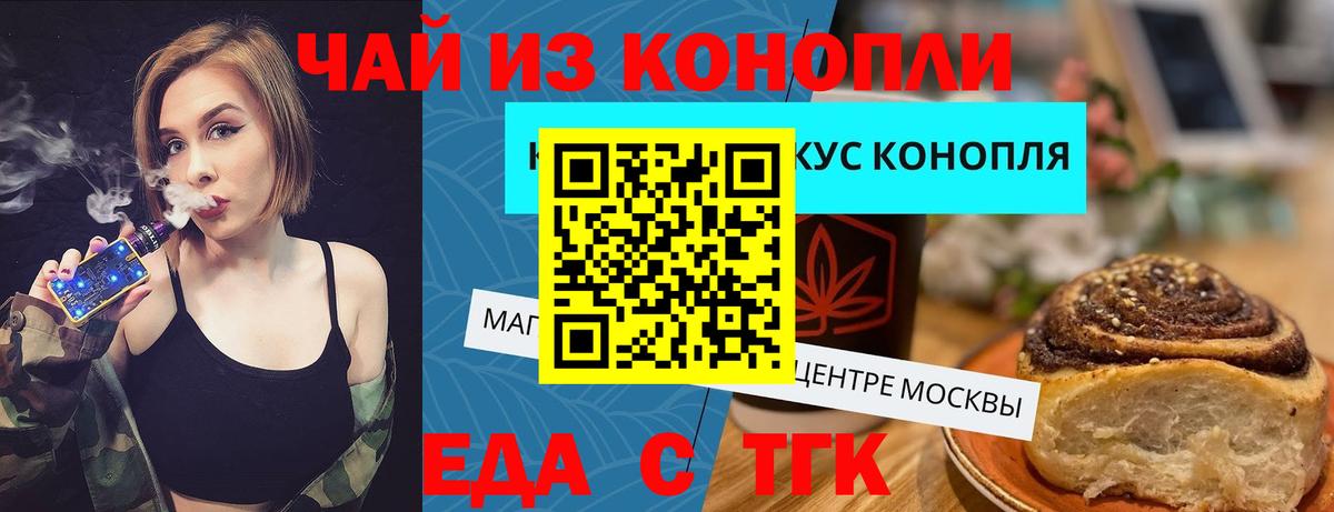 Верхняя Пышма  Еда ТГК марихуана  Вход с VPN 