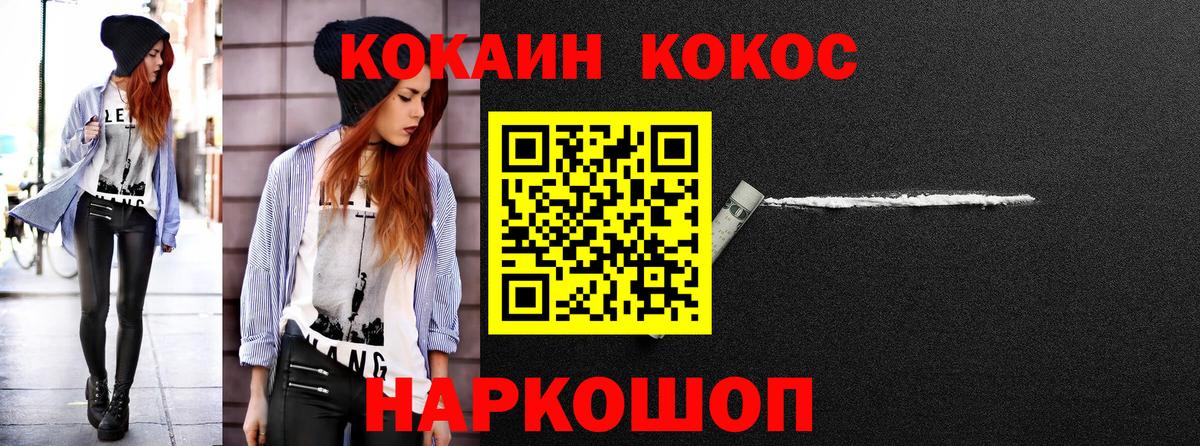 КОКАИН 99%  КОКАИН VHQ  Вход с VPN  Верхняя Пышма 