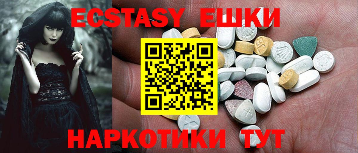 Экстази  Экстази XTC  площадка состав  Верхняя Пышма  Ecstasy ешки  Вход с VPN 