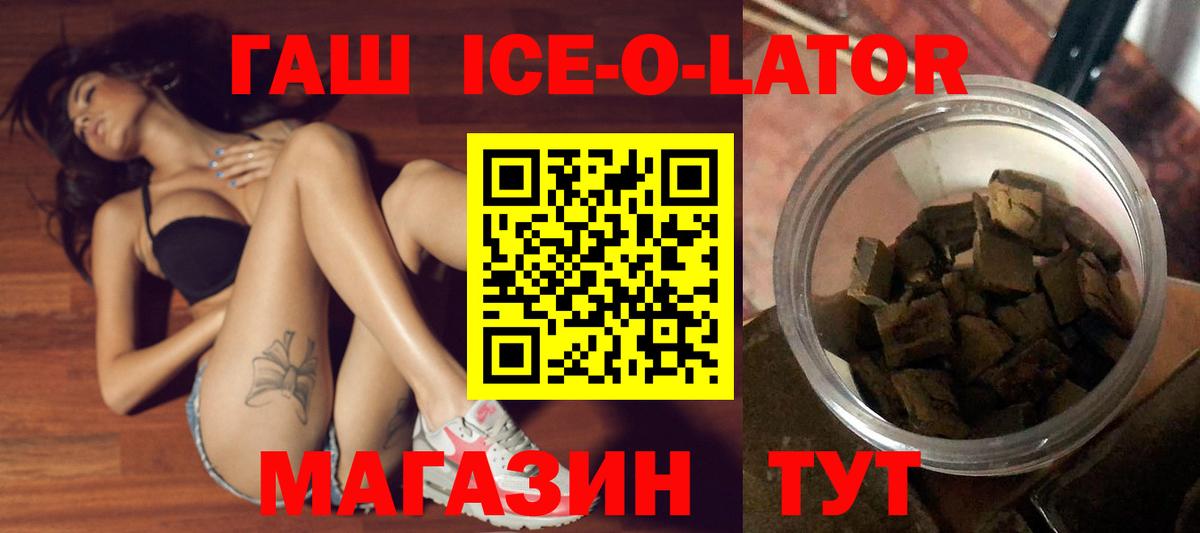 ГАШ хэш  Гашиш Cannabis  Вход с VPN  наркотики  Верхняя Пышма  ГАШ 