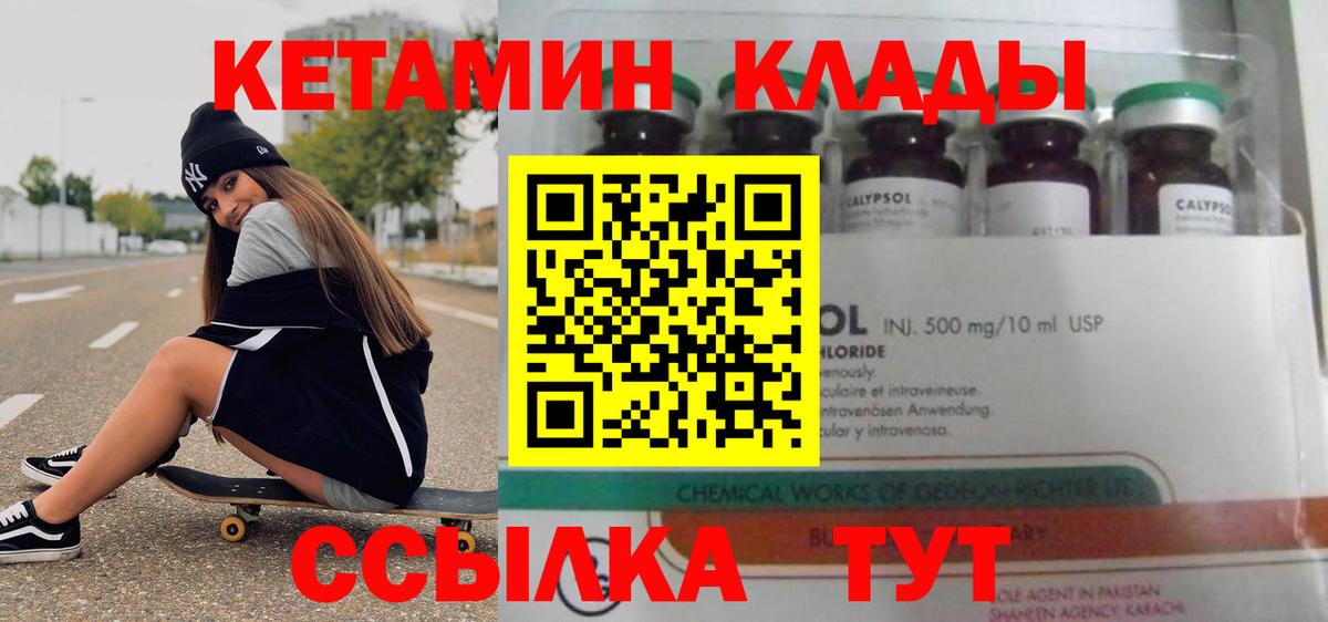 Кетамин ketamine  КЕТАМИН ketamine  Вход с VPN  Верхняя Пышма 