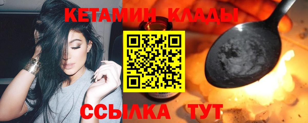 Кетамин ketamine Верхняя Пышма