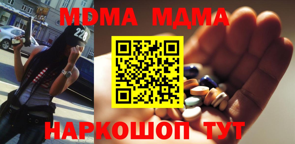 МДМА  МДМА молли  МДМА молли  Вход с VPN  Верхняя Пышма 