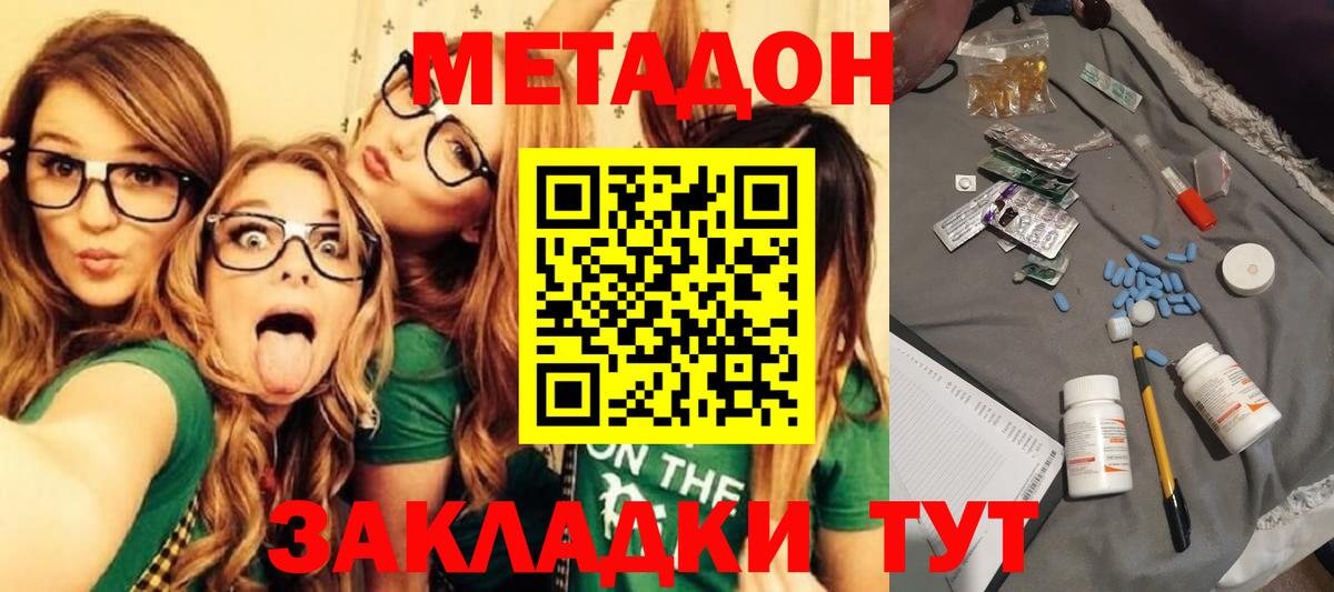 Метадон кристалл  Вход с VPN  Метадон methadone  кракен tor  нарко площадка формула  Верхняя Пышма 