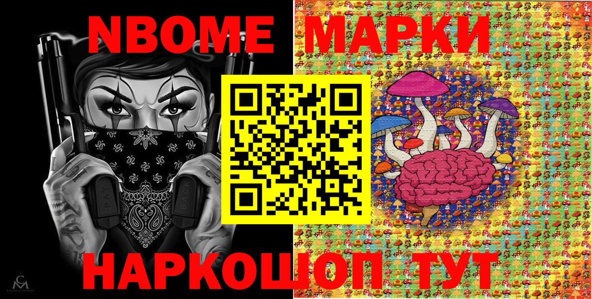 Марки 25I-NBOMe 1,5мг  Вход с VPN  Марки NBOMe  Верхняя Пышма  Марки 25I-NBOMe 1,5мг 