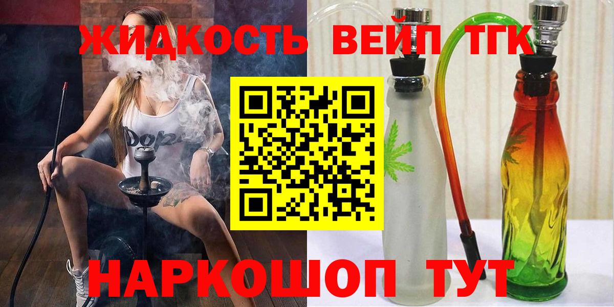 Дистиллят ТГК Wax  Вход с VPN  гидра онион  Дистиллят ТГК THC oil  Верхняя Пышма  купить  
